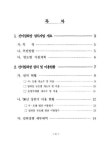 농산물 간이집하장 설치 및 이용현황 : 94·95지원 사업장 1,954개소 | 국회도서관 국회전자도서관