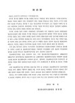에스더블유정보통신대동집 | 2001 정보화촉진기금 연구개발(융자)완료사업 목록 및 초록집. 2001 / 정보통신부, 정보통신연구진흥원 ［공편］