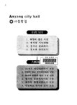 대한민국 국회도서관 | 정보검색 > 소장정보 검색 > 안양통계연보. 2000(제27회) 안양통계연보. 2000(제27회) / 안양시