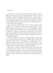 대한민국 국회도서관 | 정보검색 > 소장정보 검색 > 한국의 농경문화. Ⅰ 한국의 농경문화. Ⅰ / 국립민속박물관