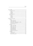 대한민국 국회도서관 | 정보검색 > 소장정보 검색 > 한국의 농경문화. Ⅰ 한국의 농경문화. Ⅰ / 국립민속박물관