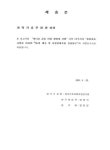 한신응용지질㈜ | 대한민국 국회도서관 | 정보검색 > 소장정보 검색 > 중성자조사법을 이용한 ³9Ar의 제조 및 지질연대측정 응용연구 중성자조사법을 이용한...