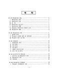 미추홀도서관위탁급식소 | 대한민국 국회도서관 | 정보검색 > 소장정보 검색 > 학교급식실무편람 학교급식실무편람 / 대구광역시교육청