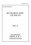 대한민국 국회도서관 | My Library 국회도서관