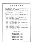 대한민국 국회도서관 | 정보검색 > 소장정보 검색 > 전남교육통계연보. 2001 전남교육통계연보. 2001 / 전라남도교육청