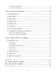 대한민국 국회도서관 | 정보검색 > 소장정보 검색 > 중랑천 교량 하부구조 안전성 검토. 3, 요약보고서 국회도서관