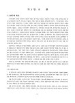 대한민국 국회도서관 | 정보검색 > 소장정보 검색 > 중랑천 교량 하부구조 안전성 검토. 3, 요약보고서 국회도서관