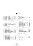 성주도서관 구내매점 | 대한민국 국회도서관 | 정보검색 > 소장정보 검색 > 성주군 문화재편람 성주군 문화재편람 / 성주군