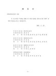 대한민국 국회도서관 | 정보검색 > 소장정보 검색 > CNG, LNG 및 복합 LCNG 충전시스템 개발 CNG, LNG 및 복합 LCNG 충전시스템 개발...