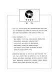 대한민국 국회도서관 | 정보검색 > 소장정보 검색 > 경남의 사회지표. 2001(제10회) 경남의 사회지표. 2001(제10회) / 경상남도 [편]