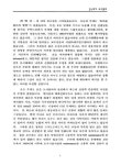 대한민국 국회도서관 | 정보검색 > 소장정보 검색 > 21세기 도시관리 21세기 도시관리 / 서울시정개발연구원 서울21세기연구센타 [편]