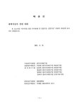 대한민국 국회도서관 | 정보검색 > 소장정보 검색 > 타이타늄 합금 특수용해 및 정밀주조 성형기술. 제1단계 타이타늄 합금 특수용해 및 정밀주조... 