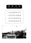 대한민국 국회도서관 | 정보검색 > 소장정보 검색 > 경남통계연보. 2001(제41회) 경남통계연보. 2001(제41회) / 경상남도 [편]