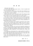에스더블유정보통신대동집 | 2002 정보화촉진기금 연구개발(융자) 완료사업 목록 및 초록집. 2002 / 정보통신부 ; 정보통신연구진흥원 [공편]