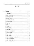 신호업무자료 | 국회도서관 국회전자도서관