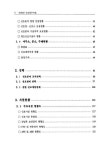신호업무자료 | 국회도서관 국회전자도서관