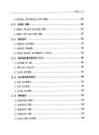 신호업무자료 | 국회도서관 국회전자도서관