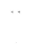 대한민국 국회도서관 | 정보검색 > 소장정보 검색 > 습식제련 공정에 의한 유가금속 회수 : 비분산형 용매추출에 의한 유가금속의 분리 습식제련... 