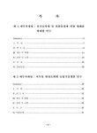 대한민국 국회도서관 | 정보검색 > 소장정보 검색 > 천연자원을 활용한 환경친화형 농업 개발. 제3차년도 천연자원을 활용한 환경친화형 농업... 