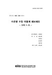 대한민국 국회도서관 | 정보검색 > 소장정보 검색 > 수준별 수업 이렇게 해보세요 : 수학7. 1-2 수준별 수업 이렇게 해보세요 : 수학7. 1-2 / 이화진... 