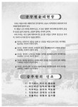 대한민국 국회도서관 | 정보검색 > 소장정보 검색 > 구정백서. 2002 구정백서. 2002 / 광주광역시 남구 [편]