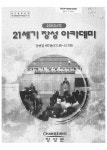 소장정보 검색 > 21세기 장성 아카데미 : 강연집. 제7권(제271-317회) 21세기 장성 아카데미 : 강연집. 제7권(제271-317회) / 장성군 [편]