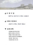 구정백서 : 함께하는 밝은미래 도약하는 새영등포 | 국회도서관 국회전자도서관