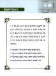 구정백서 : 함께하는 밝은미래 도약하는 새영등포 | 국회도서관 국회전자도서관