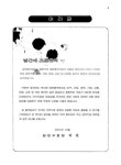 대한민국 국회도서관 | 정보검색 > 소장정보 검색 > 양천통계연보. 2001(제13회) 양천통계연보. 2001(제13회) / 서울특별시 양천구 [편]