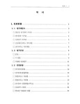 신호업무자료 | 국회도서관 국회전자도서관