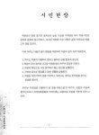 의왕통계연보 | 국회도서관 국회전자도서관