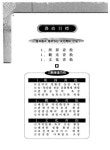 대한민국 국회도서관 | 정보검색 > 소장정보 검색 > 청송통계연보. 2002(제42회) 청송통계연보. 2002(제42회) / 청송군 [편]