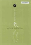대한민국 국회도서관 | 정보검색 > 소장정보 검색 > 우리 농업의 미래를 여는 千人. 一-五 우리 농업의 미래를 여는 千人. 一-五 / 농림부 ; 농협 [공편]