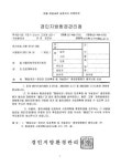 통일대교-장단간 도로확장 및 개설공사 환경영향평가서 | 국회도서관 국회전자도서관
