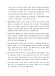 통일대교-장단간 도로확장 및 개설공사 환경영향평가서 | 국회도서관 국회전자도서관