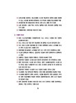인천광역시 버스안내시스템 시범사업 평가 및 발전적 확대 방안 | 국회도서관 국회전자도서관