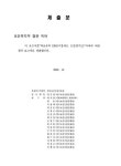 대한민국 국회도서관 | 정보검색 > 소장정보 검색 > 의료급여 DRG지불제도 도입 연구. 2 의료급여 DRG지불제도 도입 연구. 2 / 보건복지부...