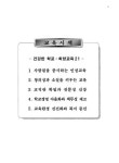 대한민국 국회도서관 | 정보검색 > 소장정보 검색 > 경남교육통계연보. 2003-2004 경남교육통계연보. 2003-2004 / 경상남도교육청