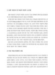 여성 직종노동시장 및 직업능력개발에 관한 연구 여성 직종노동시장 및 직업능력개발에 관한 연구 / 남상균 ; 장재호 [공저] ; 한국산업인력공단 [편]