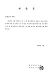 대한민국 국회도서관 | 정보검색 > 소장정보 검색 > 음성군 대소하수종말처리시설 건설사업 음성군 대소하수종말처리시설 건설사업 / 음성군... 