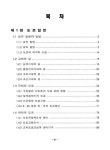 도로백서 | 국회도서관 국회전자도서관
