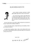 대한민국 국회도서관 | 정보검색 > 소장정보 검색 > 통계연보. 2003(제43회) 통계연보. 2003(제43회) / 남제주군
