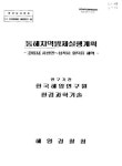 대한민국 국회도서관 | My Library 국회도서관
