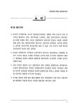 대한민국 국회도서관 | 정보검색 > 소장정보 검색 > 지방공무원 전문성 제고방안 지방공무원 전문성 제고방안 / 오창균 [저] ; 대구경북개발연구원... 
