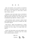 대한민국 국회도서관 | 정보검색 > 소장정보 검색 > 심사관 해외훈련 보고서 : 훈련지역별 보고서 모음집. 2003 심사관 해외훈련 보고서...