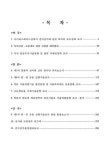 대한민국 국회도서관 | 정보검색 > 소장정보 검색 > 심사관 해외훈련 보고서 : 훈련지역별 보고서 모음집. 2003 심사관 해외훈련 보고서...