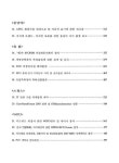 대한민국 국회도서관 | 정보검색 > 소장정보 검색 > 심사관 해외훈련 보고서 : 훈련지역별 보고서 모음집. 2003 심사관 해외훈련 보고서...
