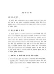 21C 주력 성장모델 원격대학 발전방안 연구 | 국회도서관