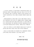 국회도서관 | 정보검색 > 소장정보 검색 > 사업체기초통계조사보고서. 2003-2004 사업체기초통계조사보고서. 2003-2004 / 대구광역시 동구
