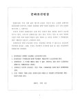 대한민국 국회도서관 | 정보검색 > 소장정보 검색 > 文化財修理報告書 : 도지정문화재. 2001 文化財修理報告書 : 도지정문화재. 2001 / 慶尙北道